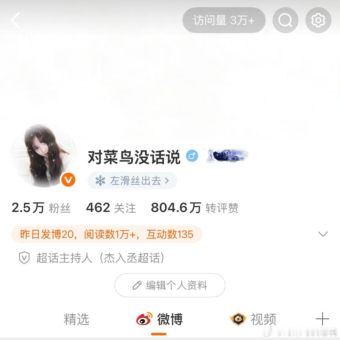 莫名其妙出来了。截图记录一下。 ​​​