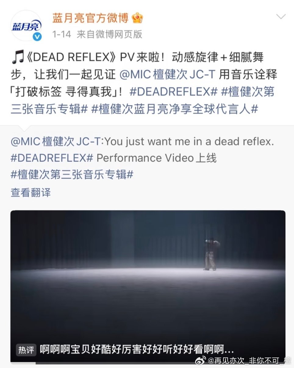 蓝月亮给檀健次打call的排面宠爱! 