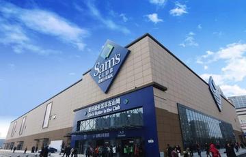 中建一局中标承建济南山姆二店，标志着商业大咖布局山东，济南成为首选之地。

相当