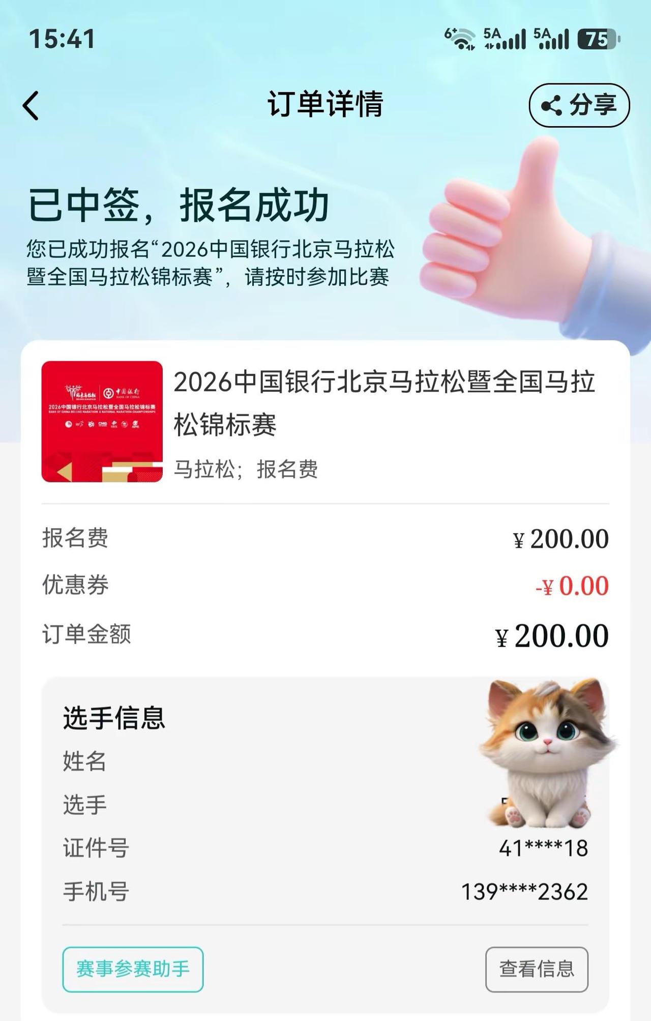 喜忧参半