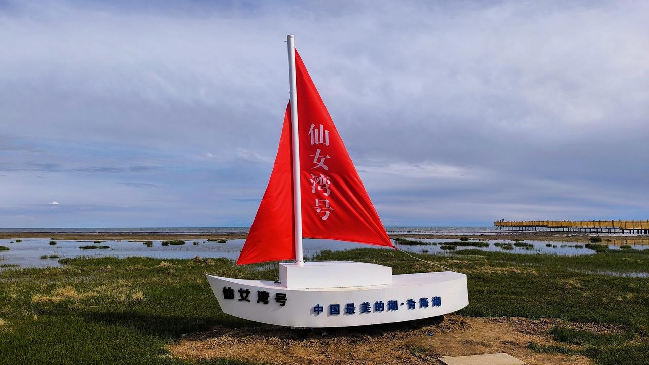 青海湖的回忆
 
六月份去青海湖，那片梦幻般的圣境，而仙女湖更是其中最为璀璨的明