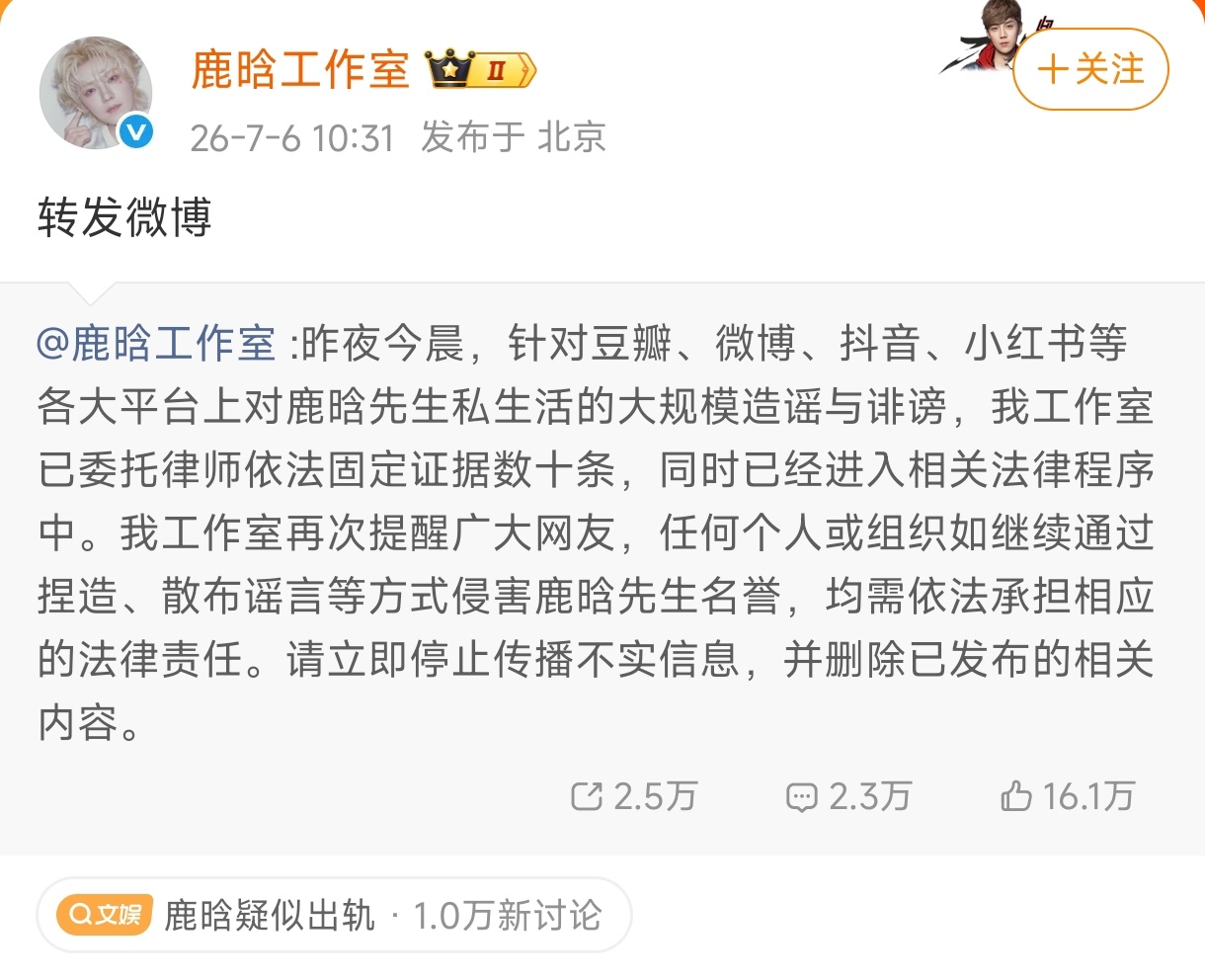 鹿晗工作室转发回应了这不像发给司晓迪的，像是吓唬吃瓜群众的路人问一下半年前的声明