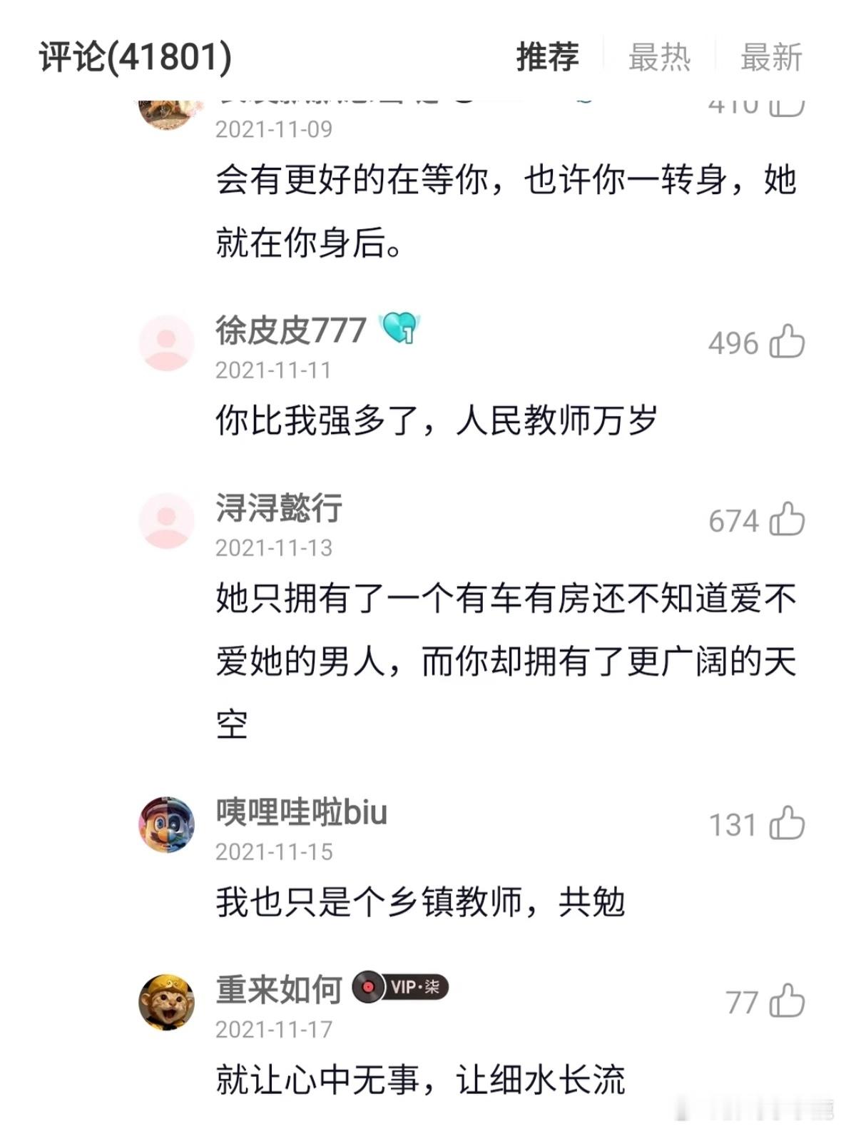 民间艺术观察