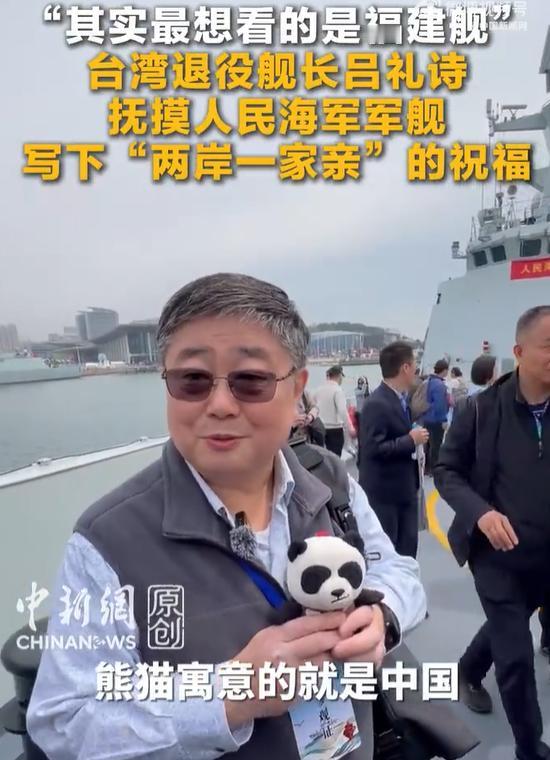 难怪小舰长这两天没上节目，原来是跑去看军舰了。

这次，小舰长去的是青岛，看的是