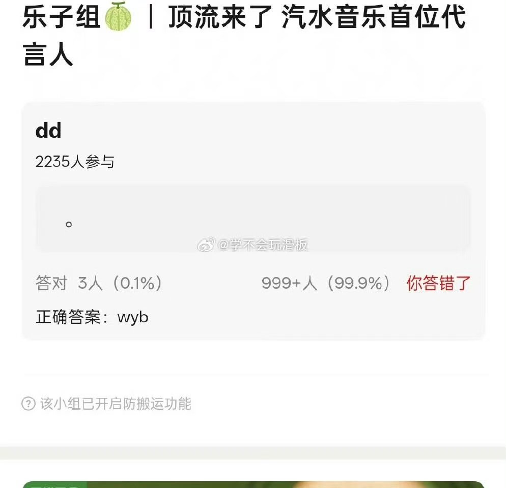 真的假的？ ​​​