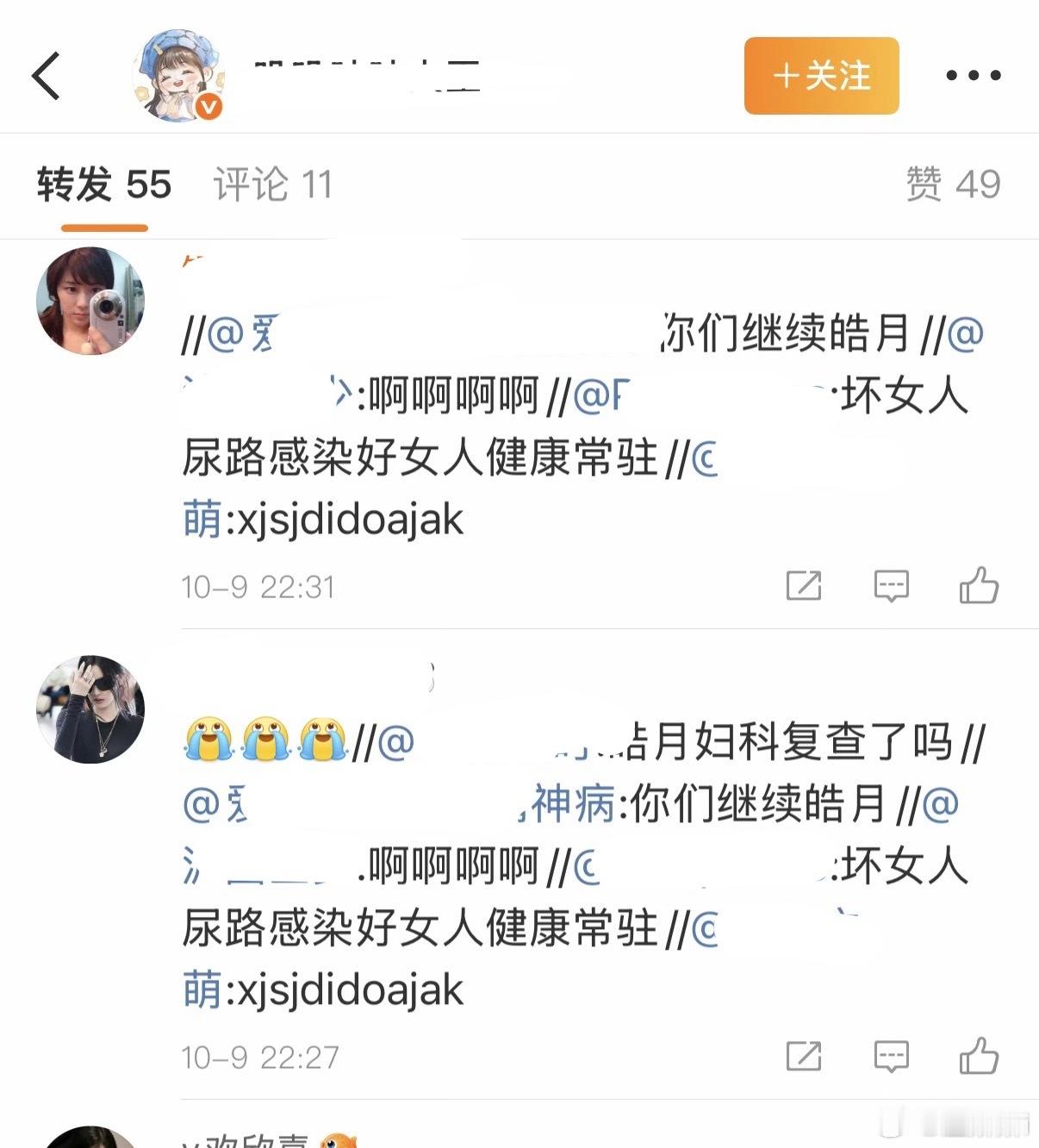 皓月也要扯进来 ​​​