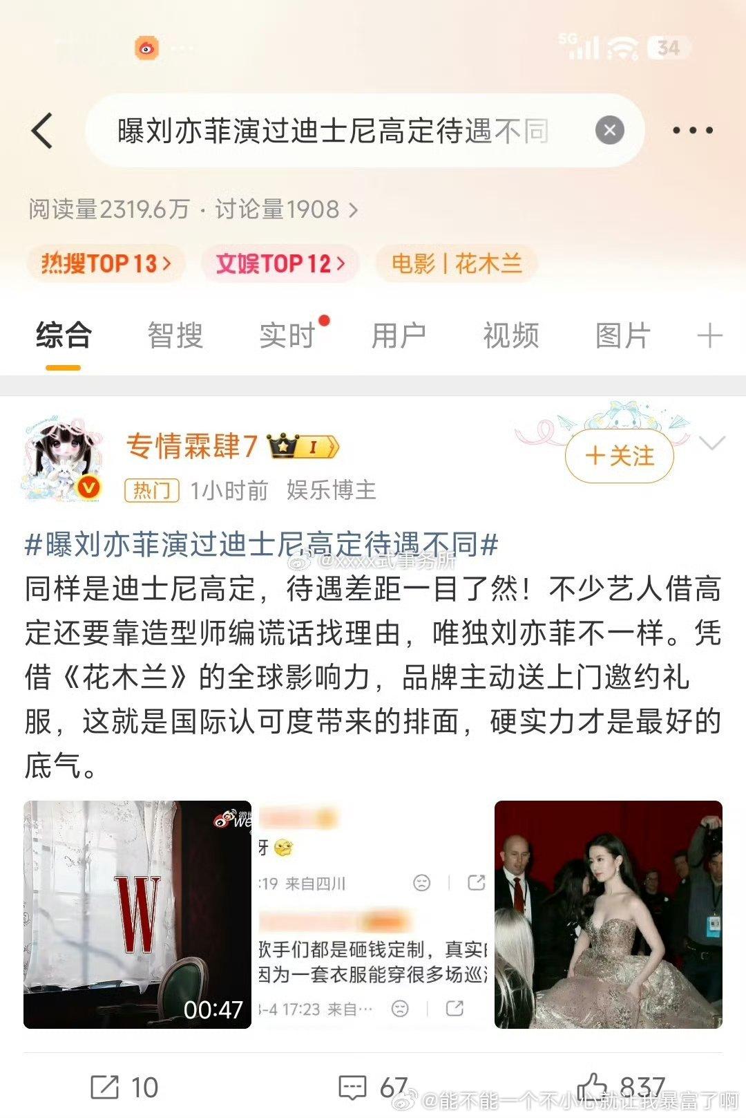 打不到你线一点儿你线本来就电影圈退货多年没票房没存货没奖项，粉丝自己也知道，就像