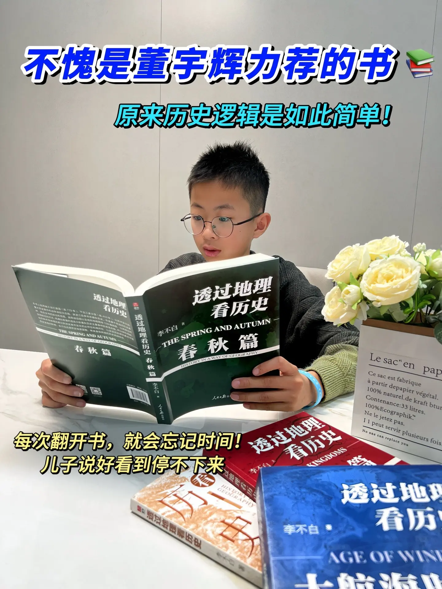 这本书狠狠刷新了我的认知🔥。世界观的匮乏是由于地理知识的匮乏，所以为...