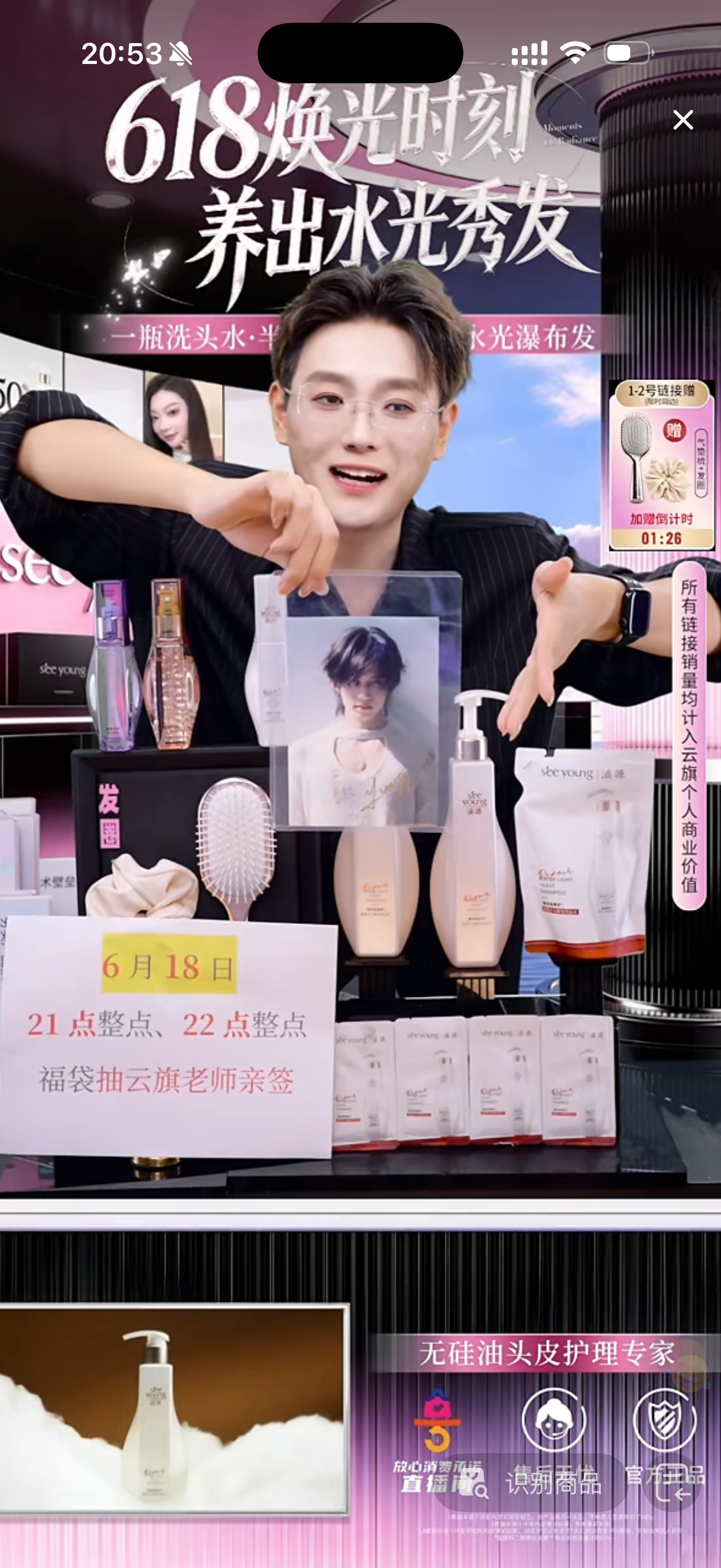 9点10点滋源直播间抽亲签哦