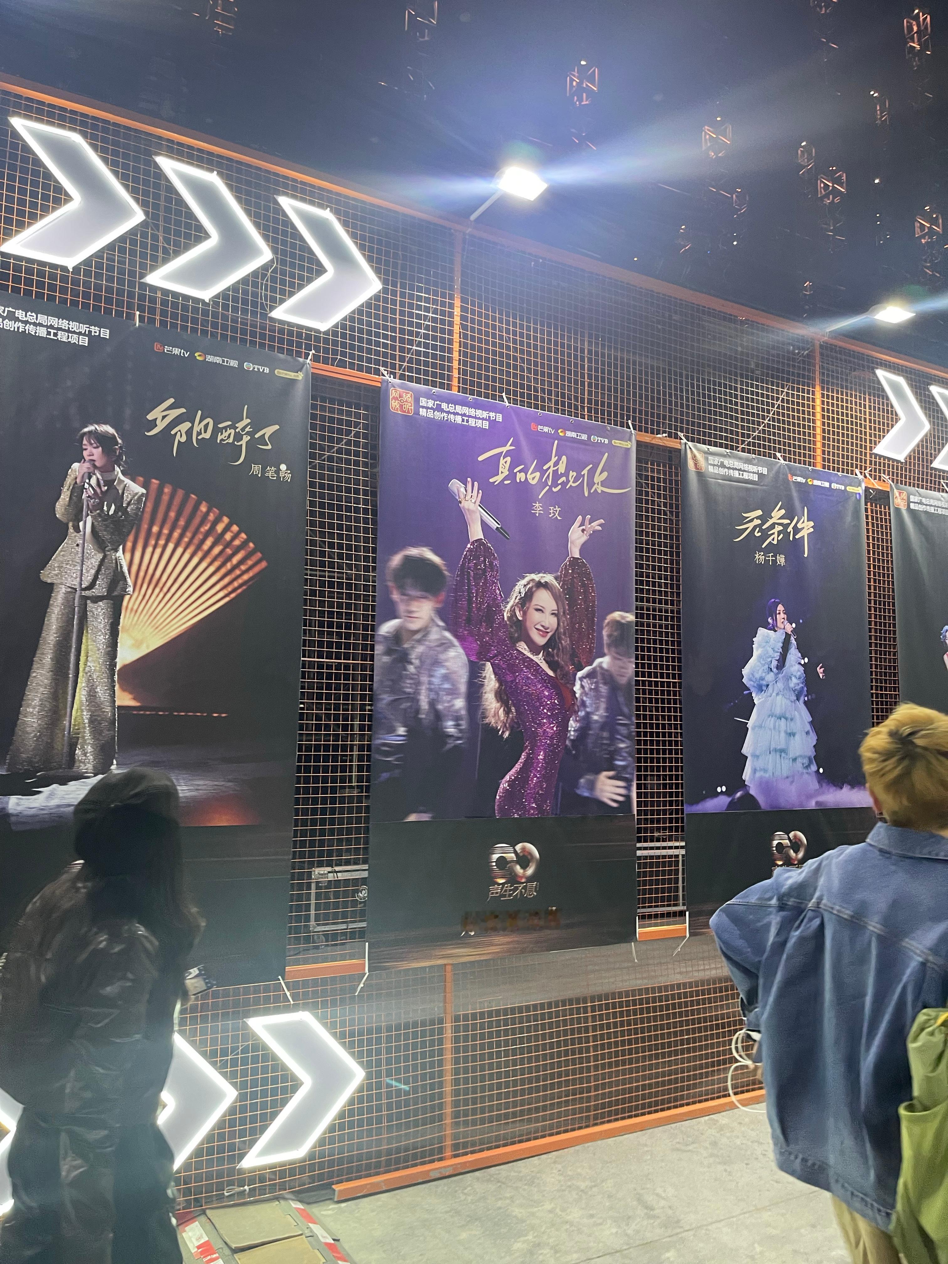 声生不息港乐季2首发阵容  发布会即将开始，抬头就看到了你呢 李玟[超话]  