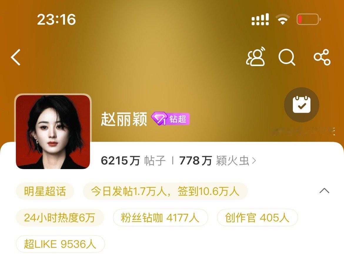 赵丽颖[超话]赵丽颖 [期待]哦莫，丽粉好牛啊！超like已破9500啦！ ​​