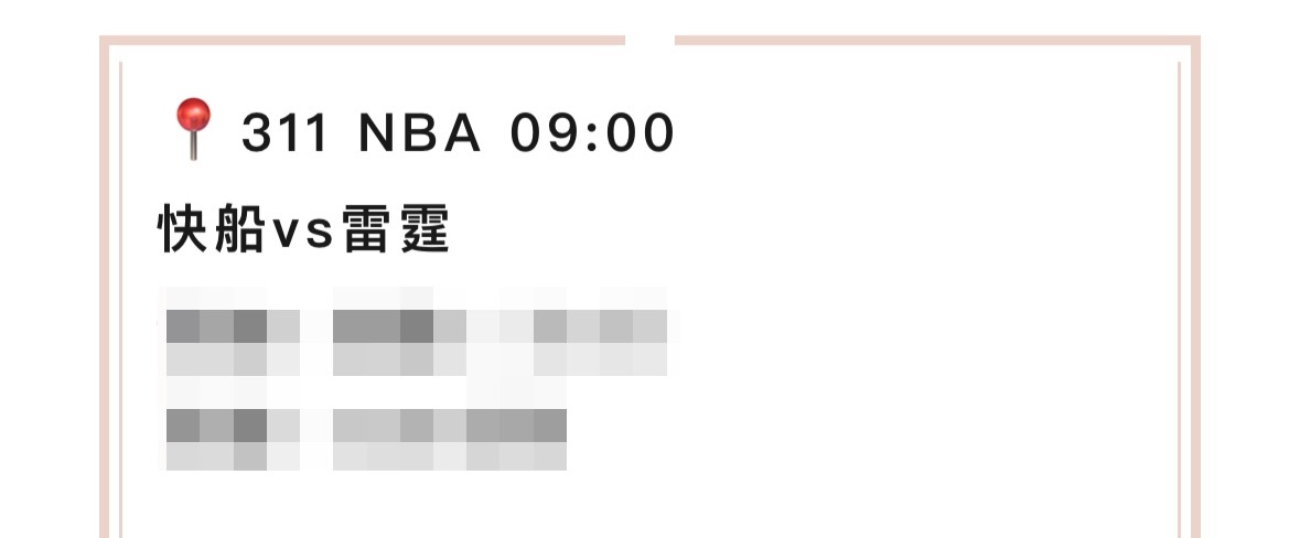 昨日三场赛事均打出。今晚赛事较少，V+停更一日。NBA公推正常发车，近9场8好评