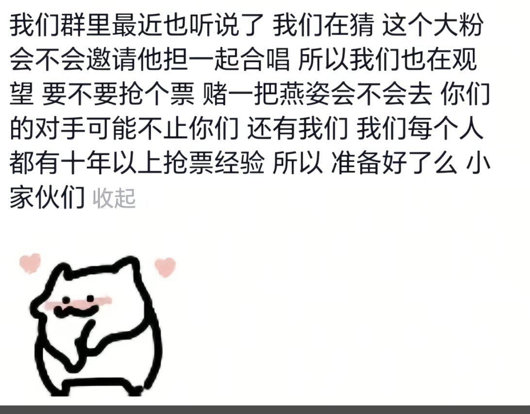 八字没一撇的事，，，自家粉丝惦记就可以了，咋还有战战的同担惦记