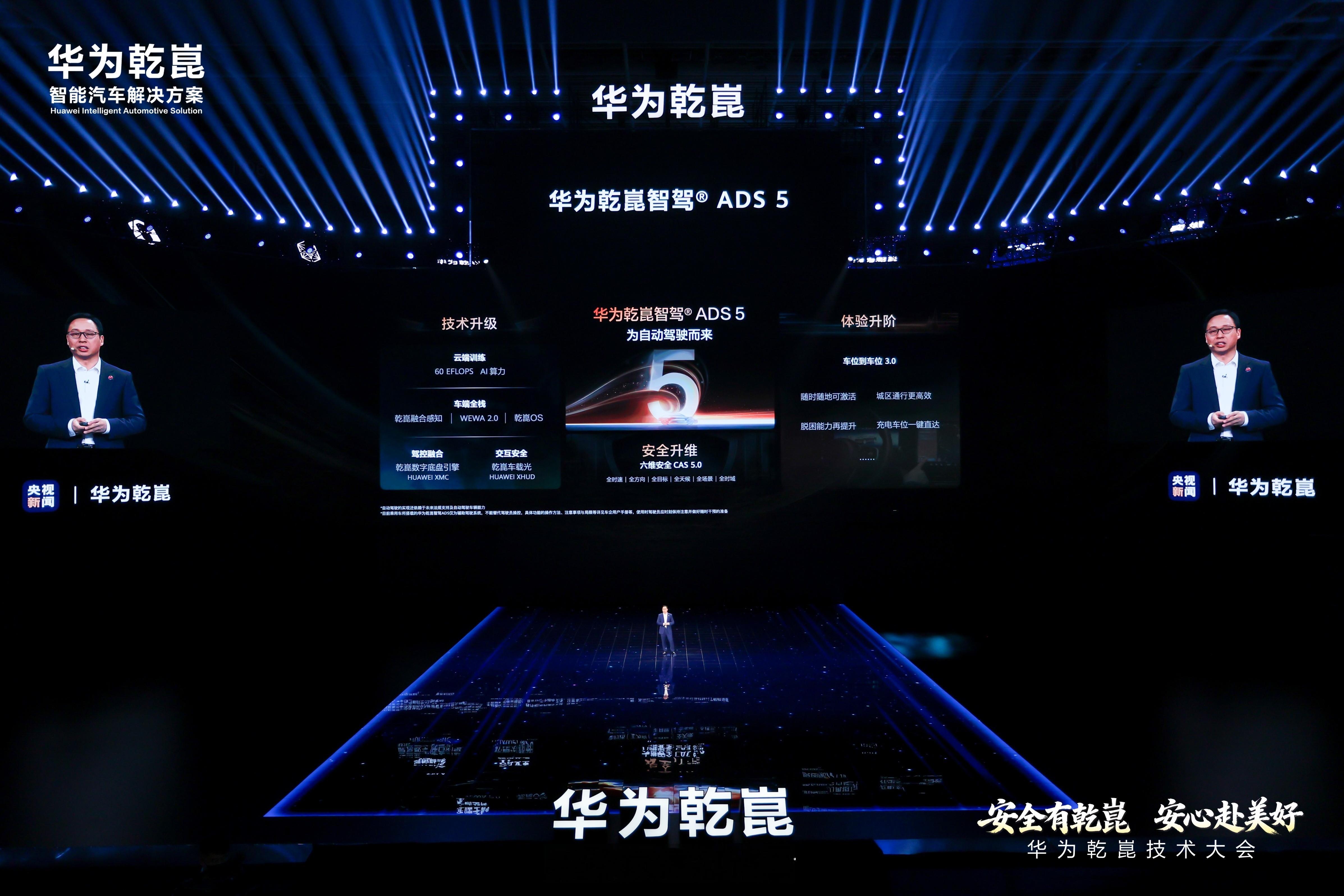 华为乾崑花180亿研究如何开得更好实话实说，智能辅助驾驶这赛道，最后拼的就是谁的