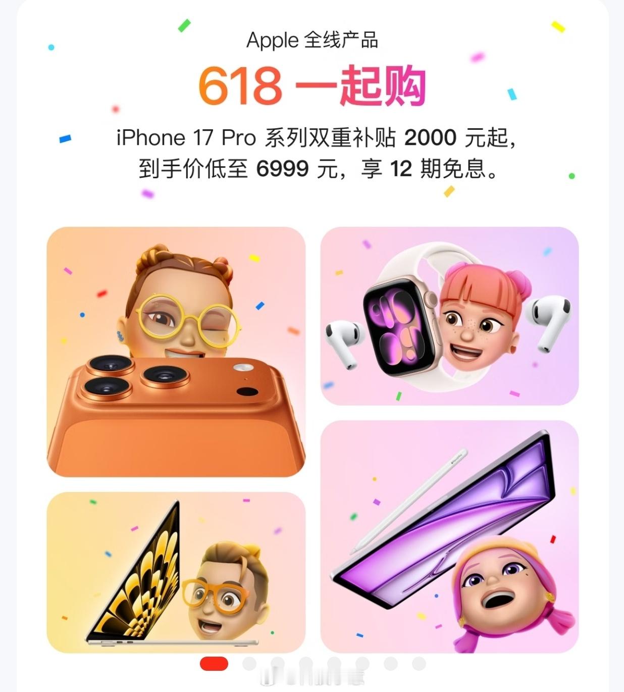 iPhone是618的特产吗 还是真是，这苹果一到618就开始大降价了。你看这次