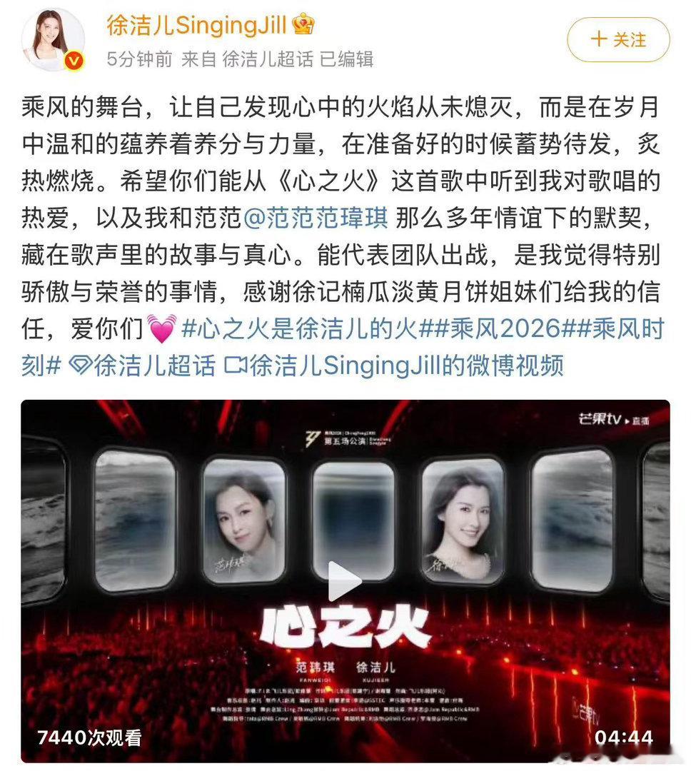徐洁儿回应心之火舞台徐洁儿说跟范玮琪很有默契 谈及和范玮琪同台演绎心之火，徐洁儿