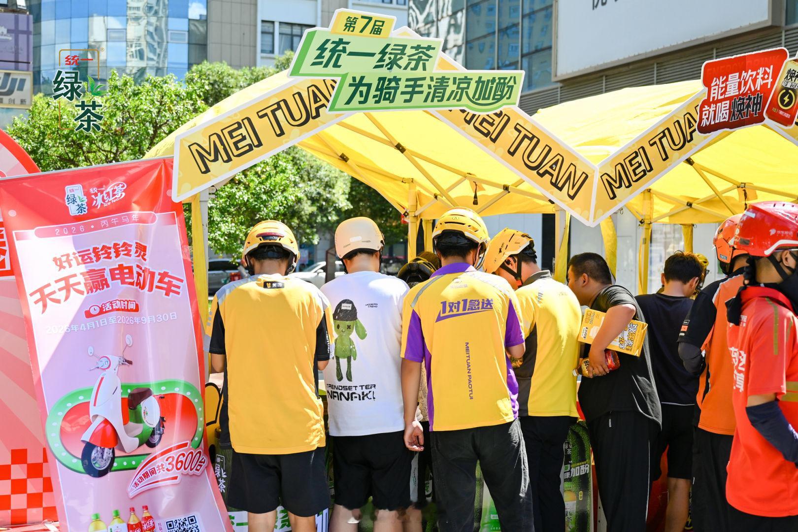 7月28日，在大唐西市开展的夏日公益慰问活动，将目光聚焦酷暑里奔波的外卖骑手。现