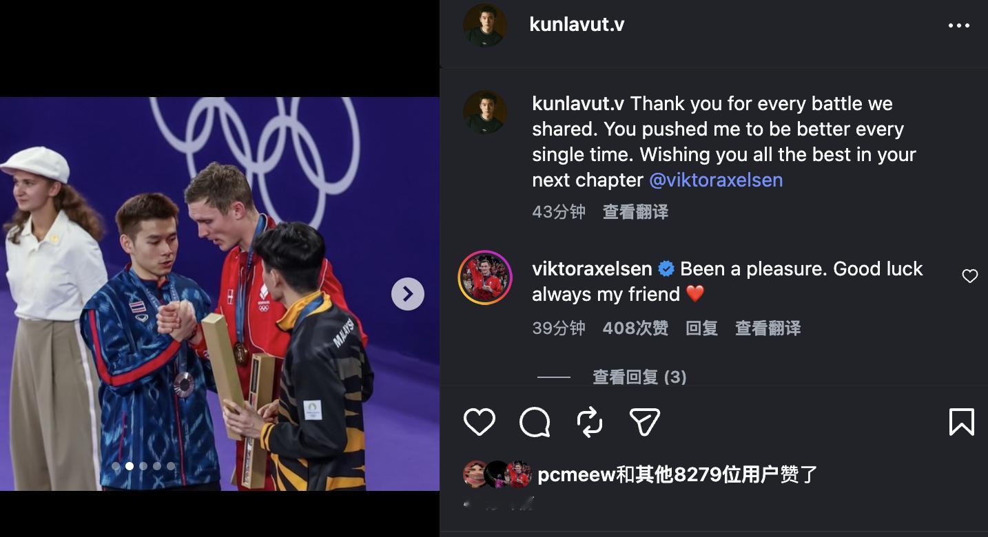 昆拉武特：感谢我们共同经历过的每一场对决。是你一直激励着我不断进步。祝愿你的下一