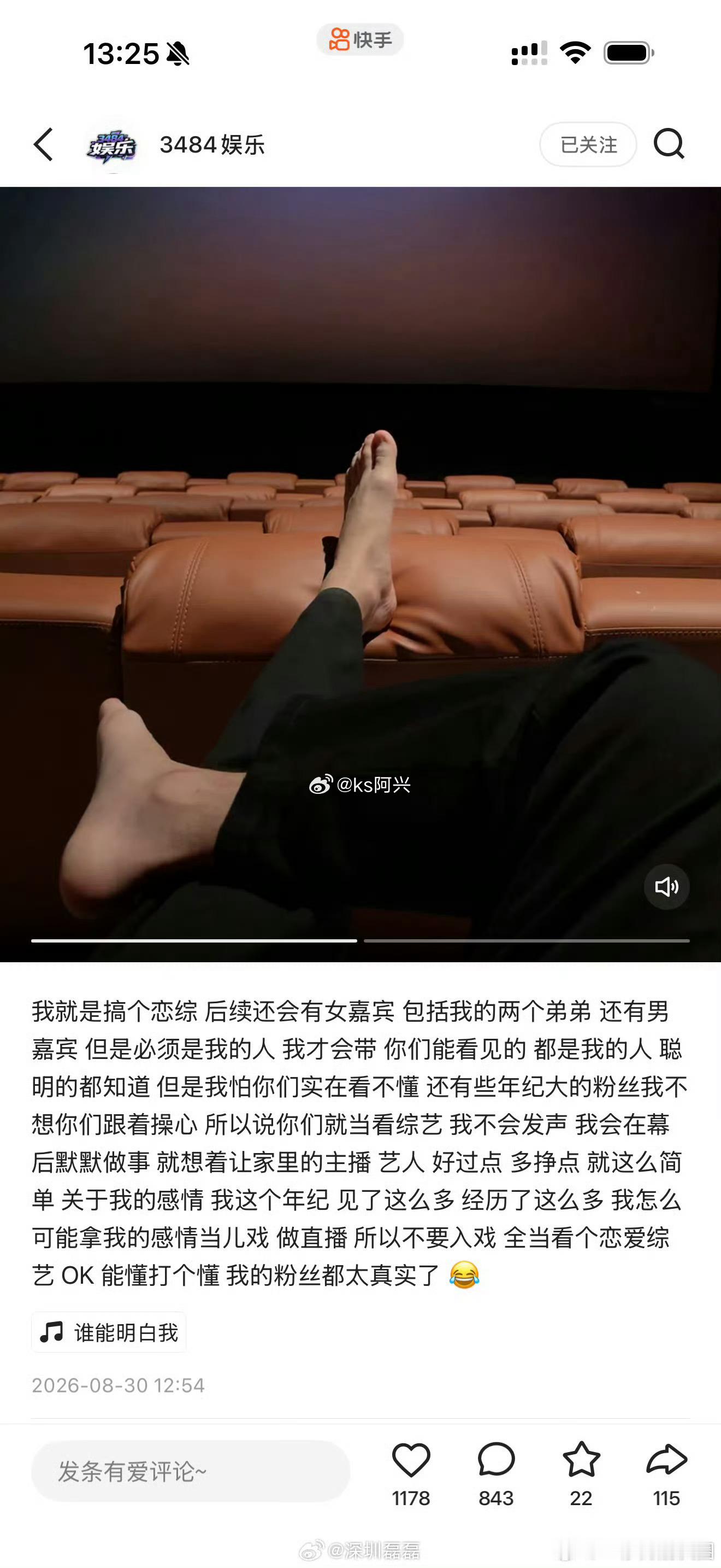 仙洋：我就是搞个恋综 后续还会有女嘉宾 包括我的两个弟弟 还有男嘉宾 。但是必须