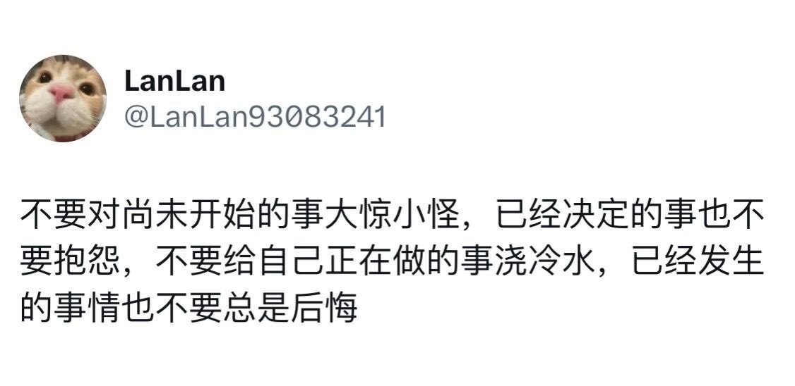不要对尚未开始的事大惊小怪 