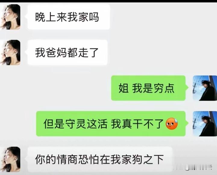 给你机会你不中用啊！
你单身狗你活该，
别说月老给你一根钢筋，
就是给你搭一座港