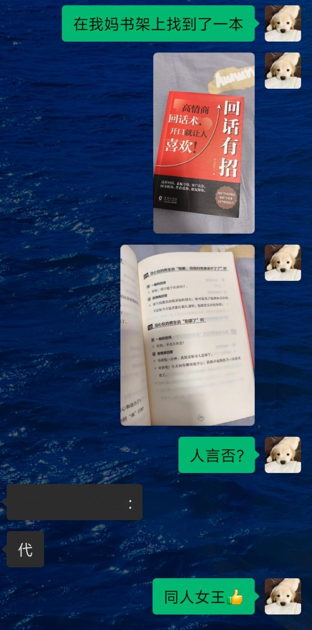 同人女王 