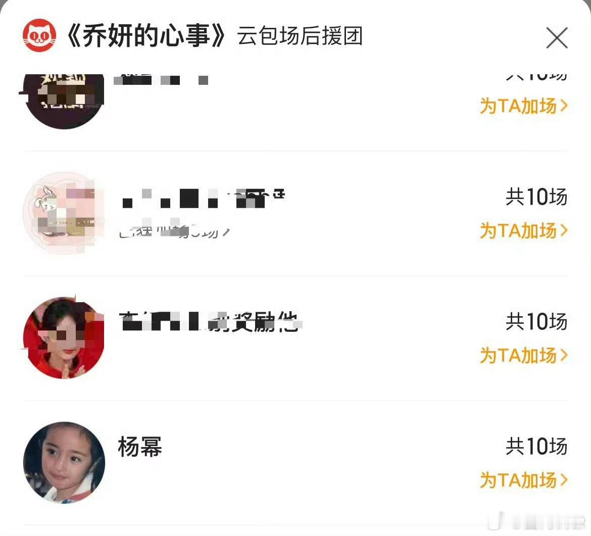 #杨幂包场赵丽颖新片#杨幂包场赵丽颖新片，电影《乔妍的心事》今日上映，买好票了，