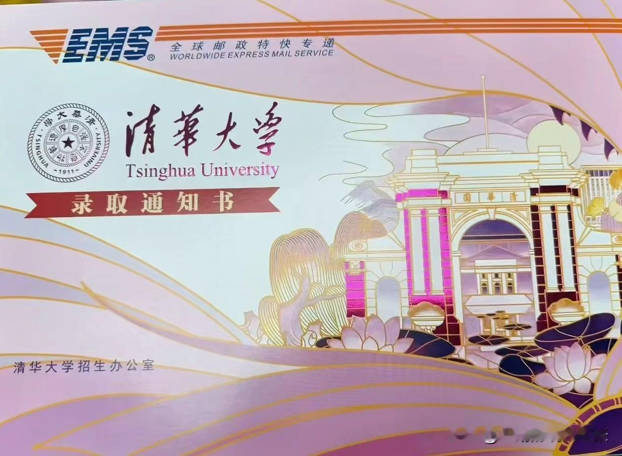 恭喜拿到录取通知书的同学们！多年苦读，你们终于拿到了理想大学的入场券，真是太厉害