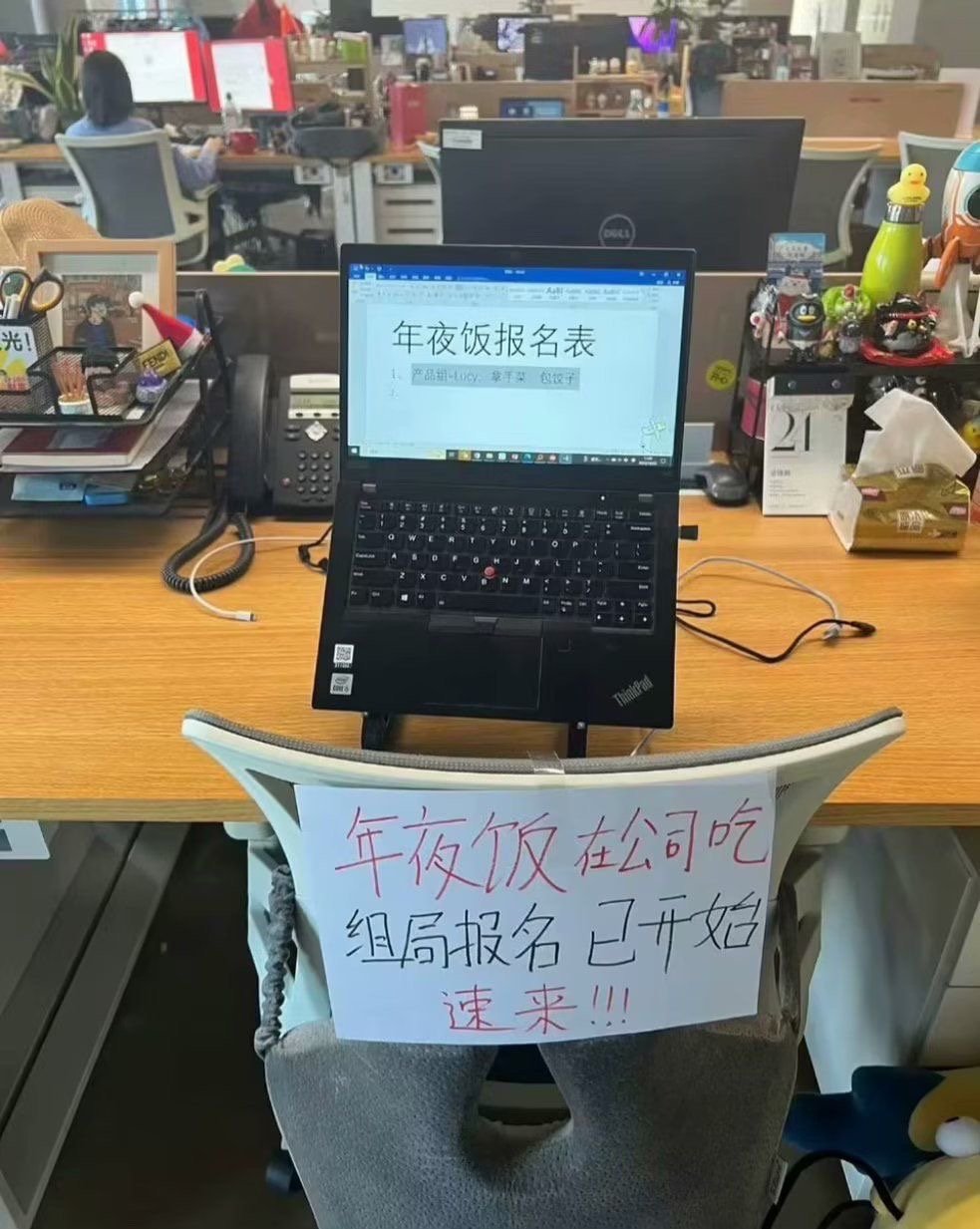 除夕不放假 同事们的状态！ ​​​