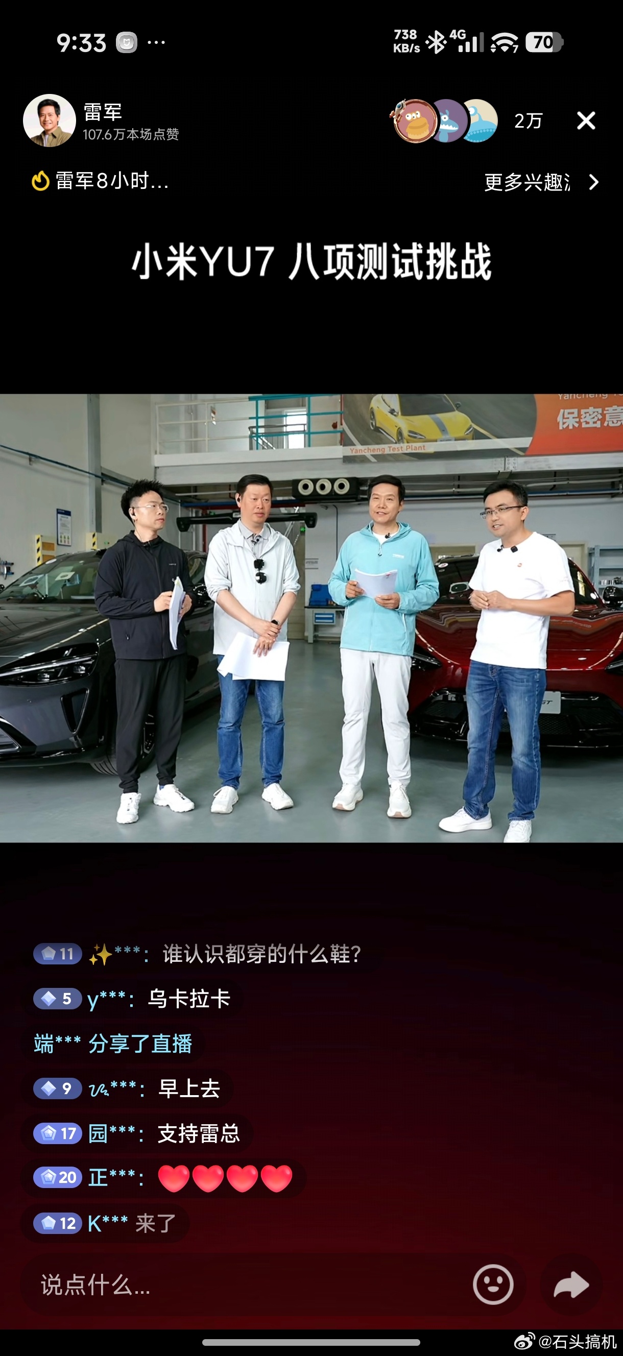 雷总确定是直播…