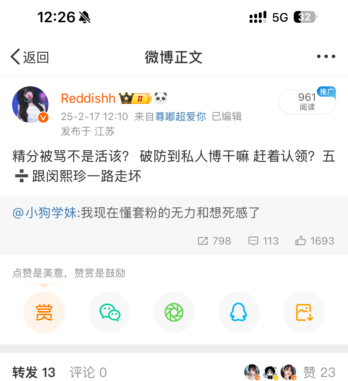 五素人精分咔我干嘛 偷偷破防的样子好搞笑 