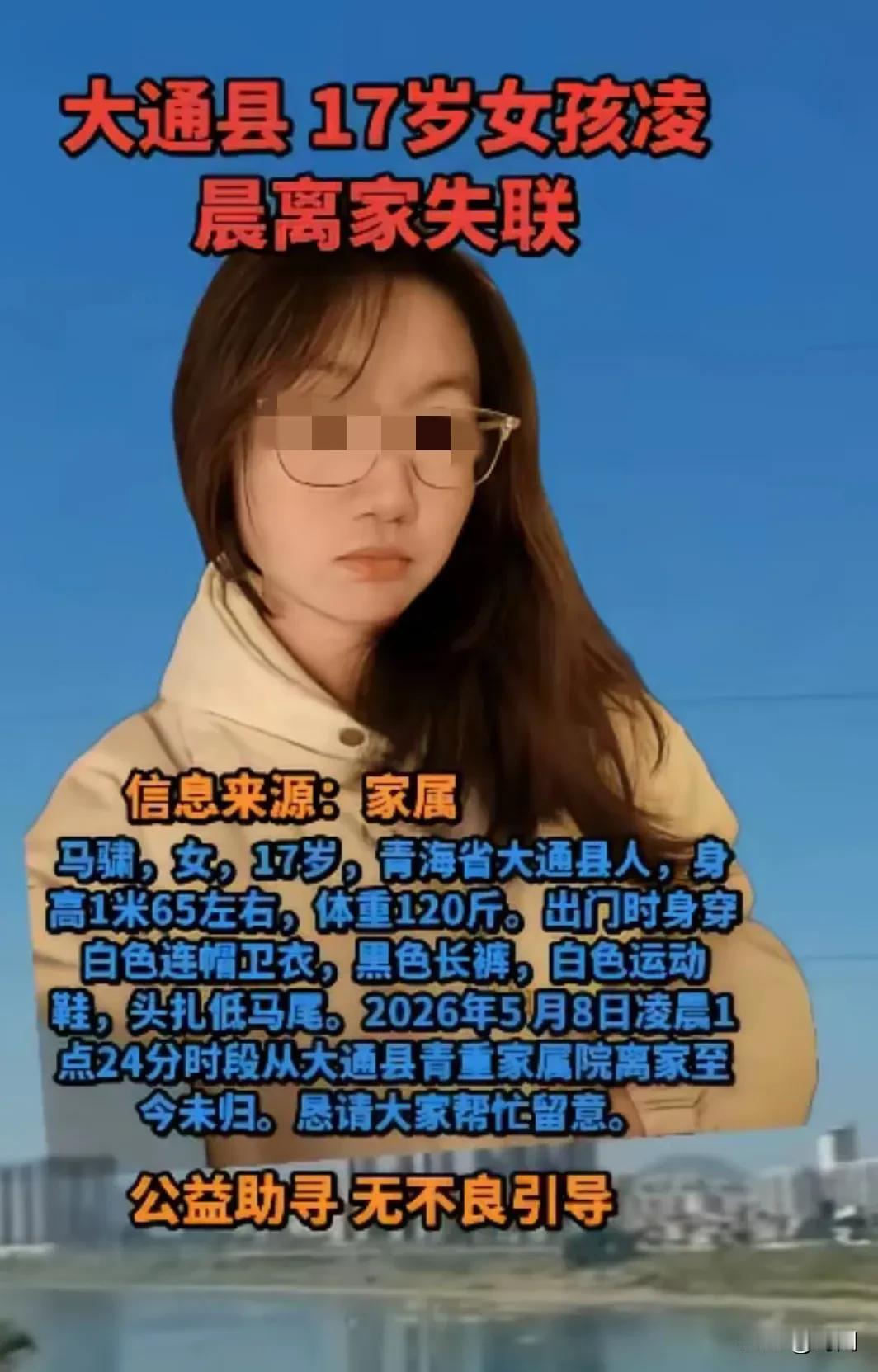 痛心的消息传来，凌晨出门复印资料的失联女孩不幸溺亡，家属希望各位网友删除寻人启事
