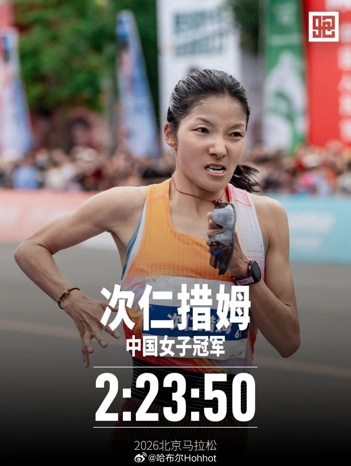 2026北京马拉松 女子选手方面，肯尼亚选手根纳赫以2小时20分36秒夺得冠军?