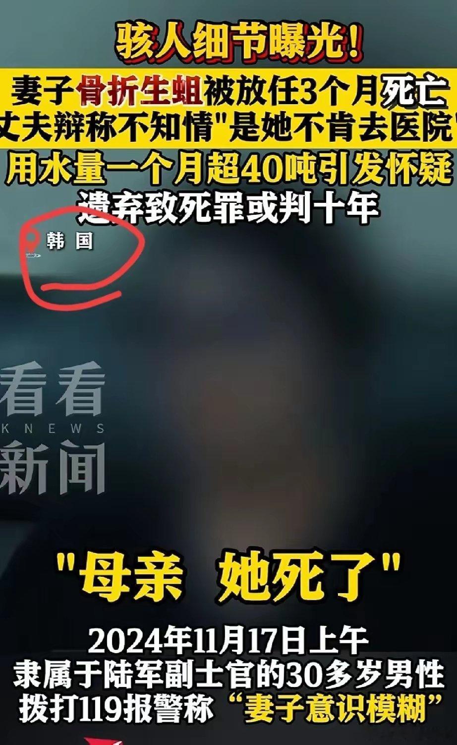 小字害人不浅，怪不得相关部门开始整治了，这韩国的新闻，你搞到国内来误导大众，合适