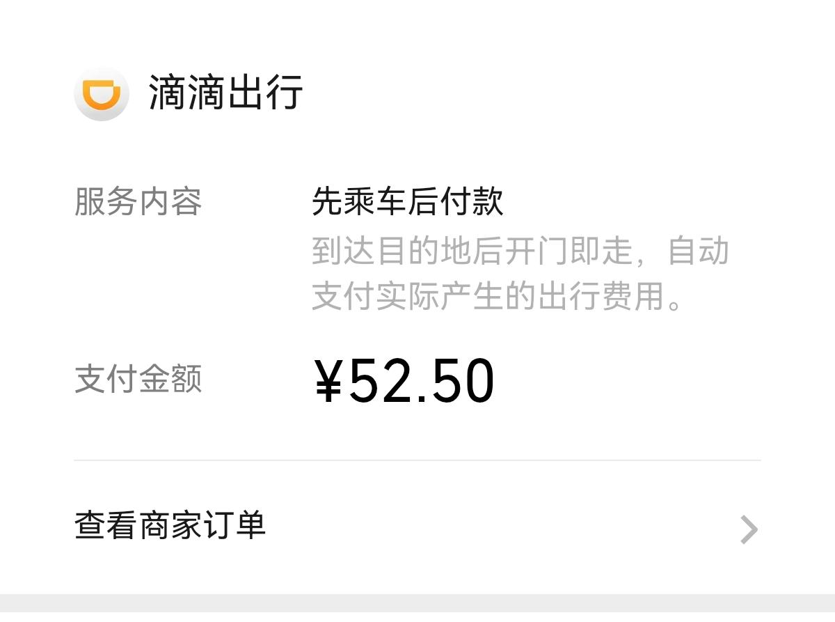 青桔关锁乱收费，已讨回！怪力乱像该整顿
 
9月骑青桔被扣50元乱停费，已规范停