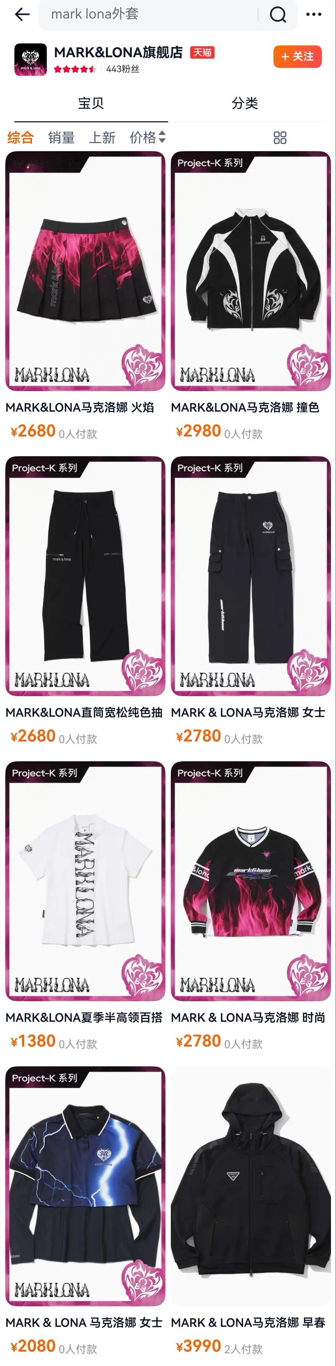 这就是微商女王粉丝的购买力吗 