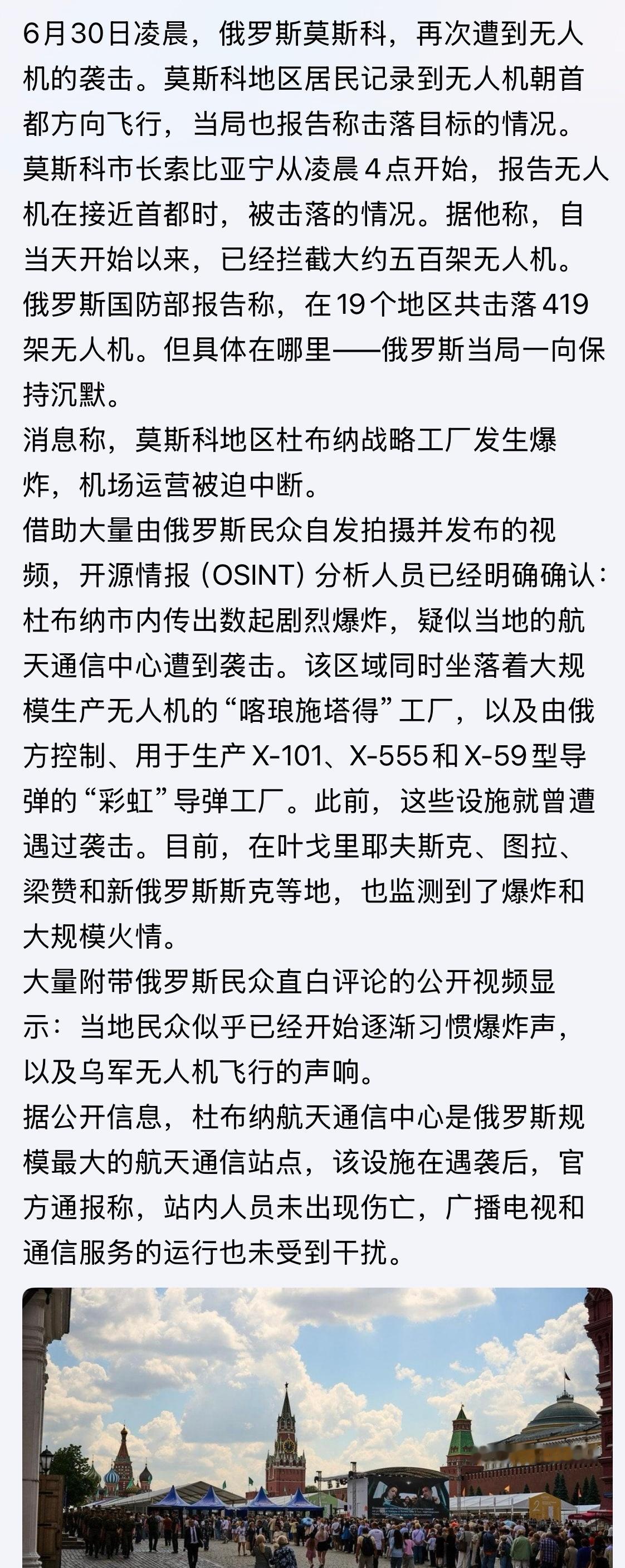 乌克兰攻击持续发酵燃料短缺蔓延至俄罗斯更多地区！路透社报导，由于乌克兰持续打击俄