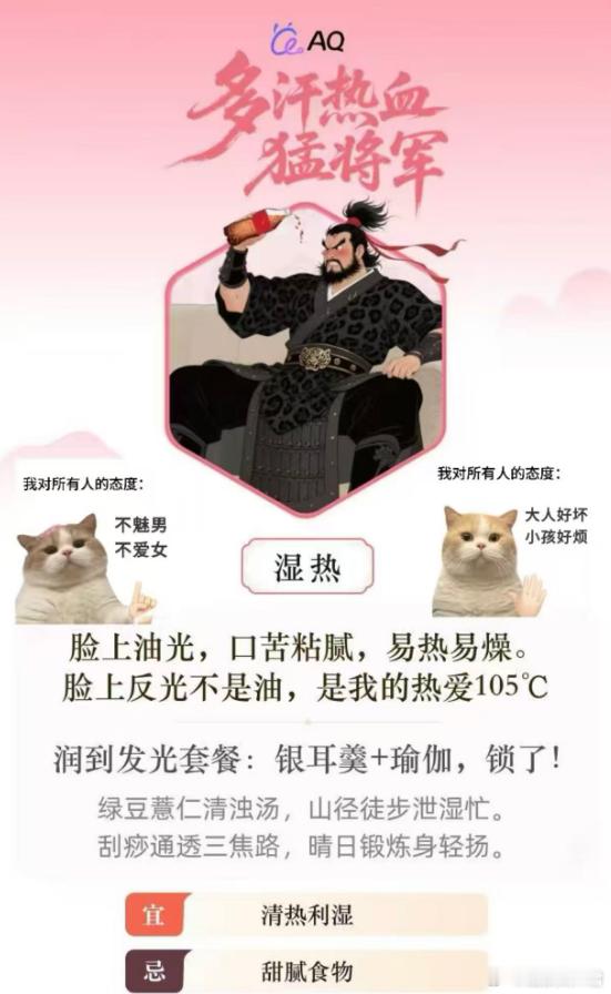 和老板不和原来是体质的问题 这舌苔你就测吧，一测一个不吱声！今天中午同事说给我分