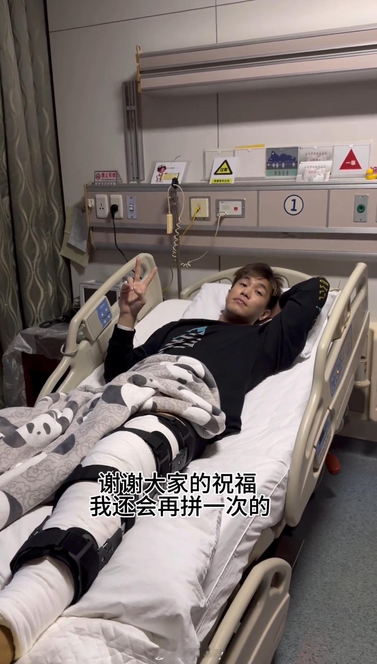 郭艾伦报平安，顺利完成手术。困难的康复期，艾伦加油！！