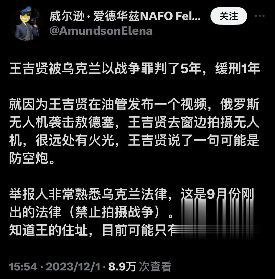 乌克兰那个反贼王吉贤被乌克兰当局抓了的事情，是这两天的乐子之一，可以按图的顺序了