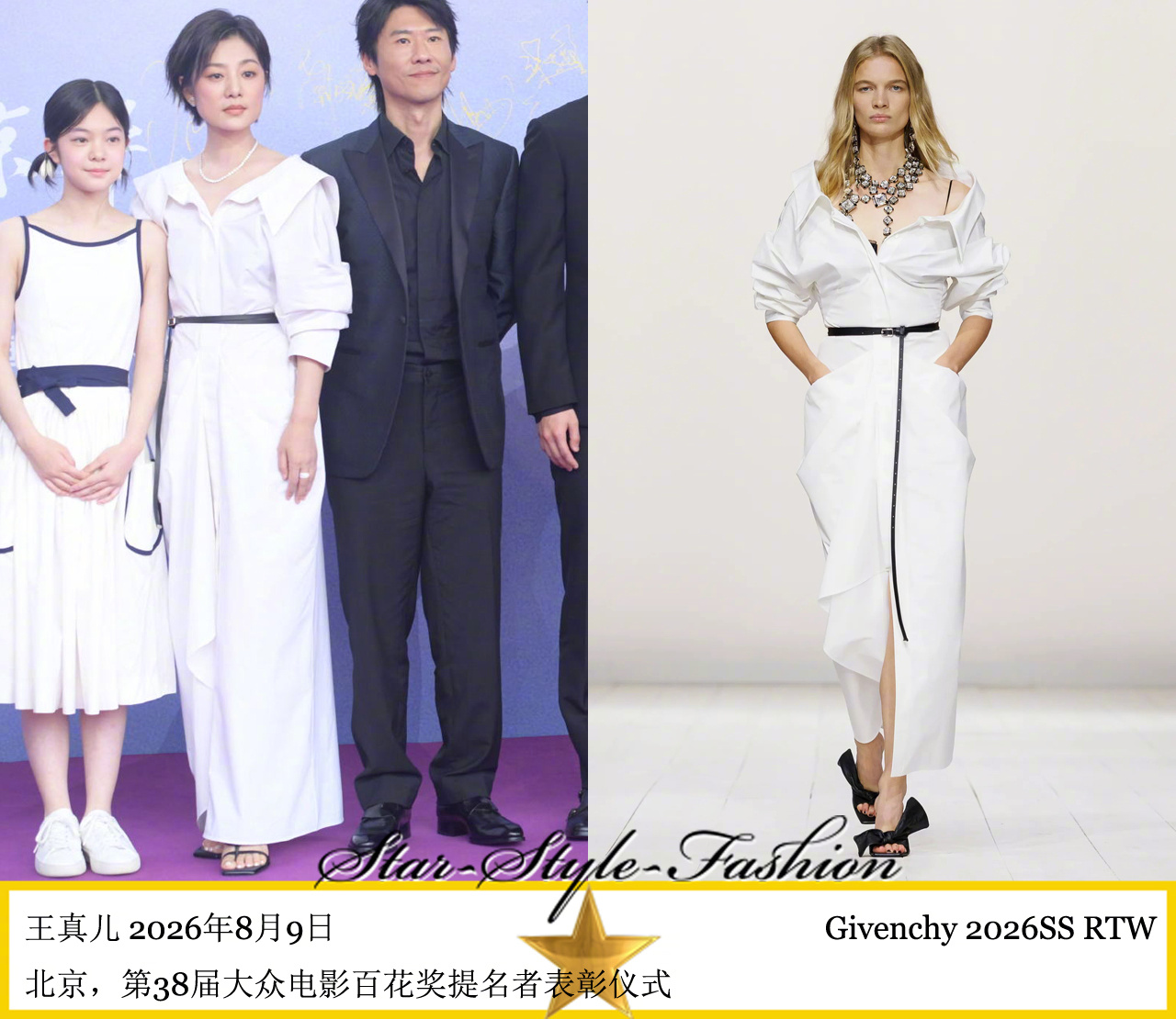 王真儿身着givenchy2026春夏系列白色衬衫式连身长裙亮相。去掉项链，鞋子