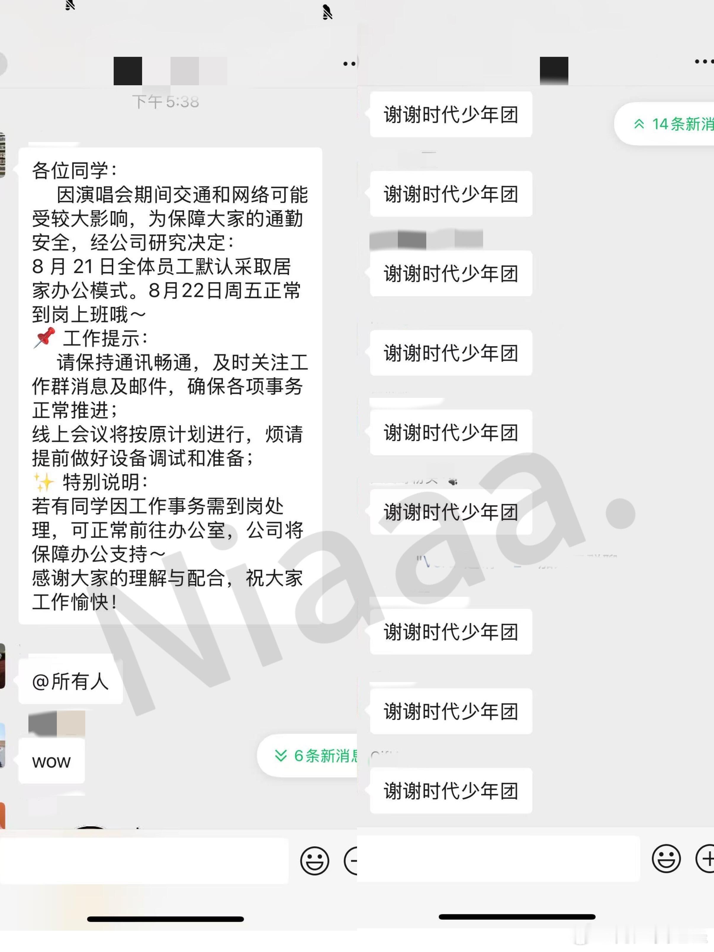 时代少年团演唱会最开心的人来了，有公司喜提居家办公[偷笑][偷笑][偷笑]单飞不