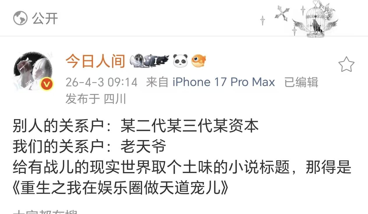 哈哈哈哈，前年横店暴雪，正好是拍藏海传的时候，去年藏海传大爆了，今年青岛百年一遇