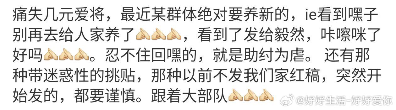 友情提醒，知道ie活粉多，专注自家，提档某家开始又要养号。 
