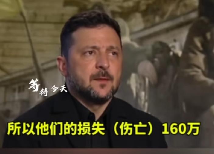 泽连斯基最新估算俄罗斯伤亡：
损失160万，死亡70万。
这么一算，其他受伤、失