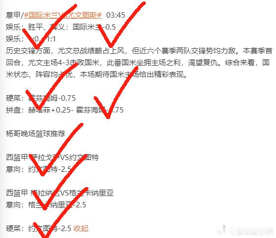 太强了兄弟们，昨天又狠狠拿下了，早场和晚场的硬菜、拼盘全部收入囊中，晚场更是足球