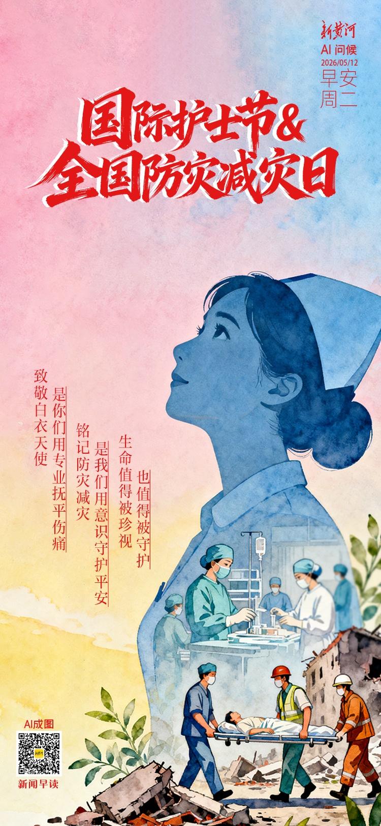 应国家主席习近平邀请，美利坚合众国总统唐纳德·特朗普将于5月13日至15日对中国