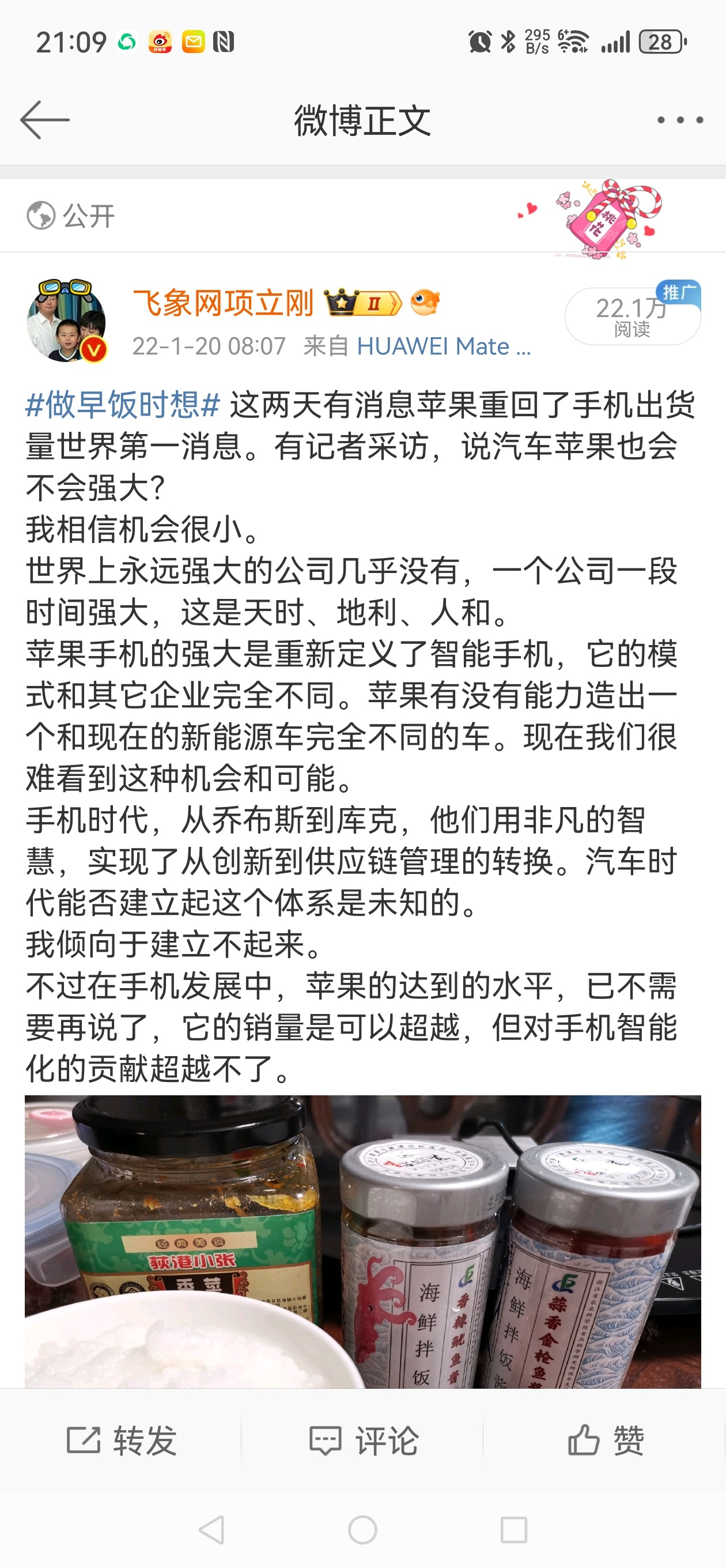 #做早饭时想# 【苹果放弃造车意味了美国科技实力已落后中国】两年前我就认为苹果很