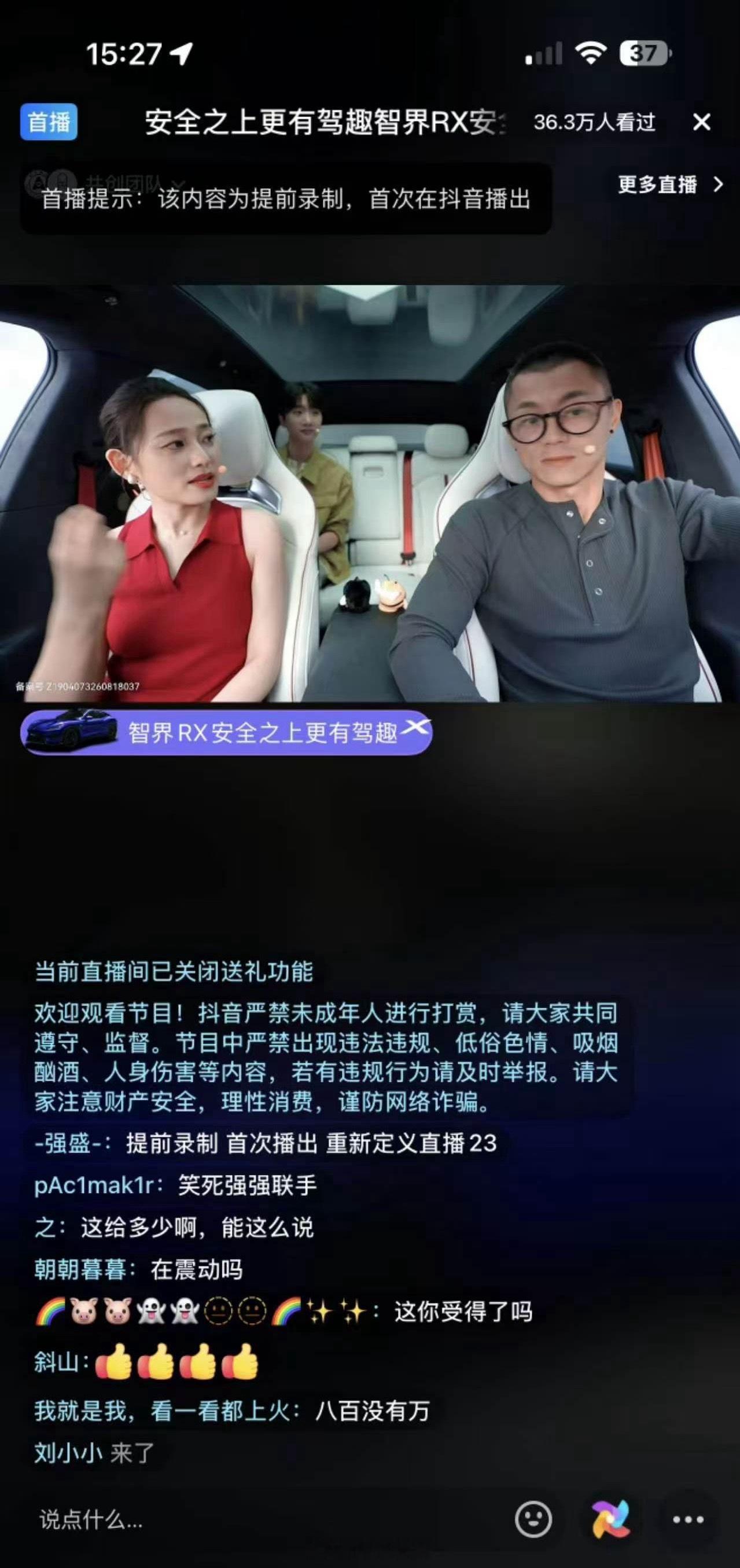 大家似乎对首播不买账啊…… ​​​