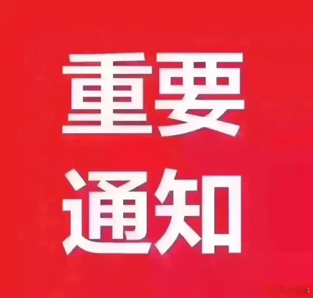 周三晚间股市个股利好重磅消息：看看有没有你的持仓股－、以下均是利好消息1.广东：